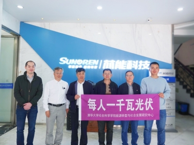 清华大学何继江博士一行莅临888电子科技调研交流