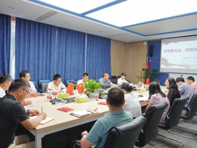 888电子科技党支部开展“创清廉企业，，，，，树新风正气 ”主题党日运动