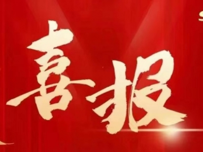 888电子科技及全资子公司荣获国家高新手艺企业认定，，，，，通过浙江省“尖兵领雁+X”研发攻关妄想项目立项