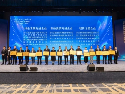 888电子科技荣获有用投资先进企业、慈善之星先进单位